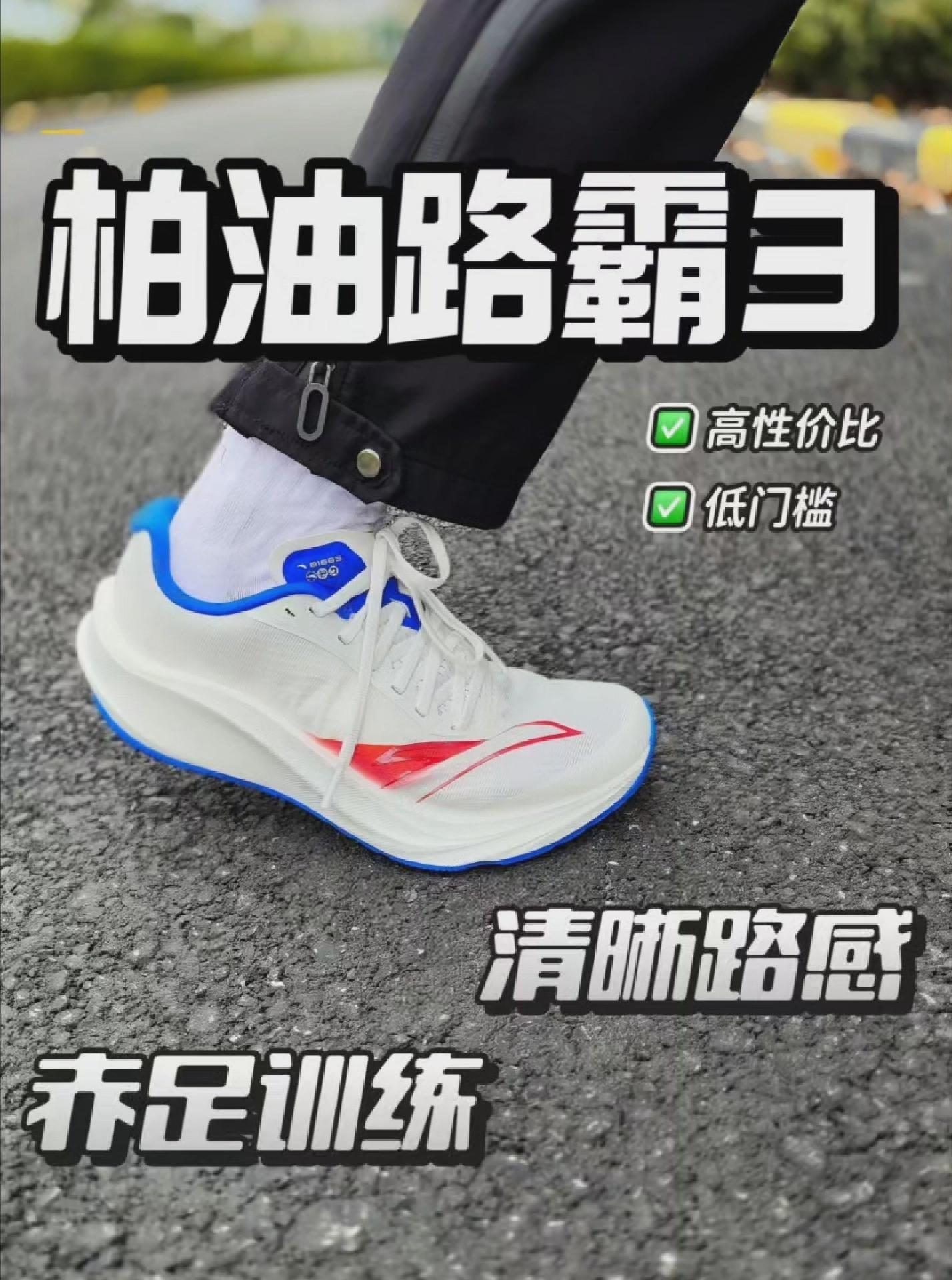 路霸3实测丨体验清晰赤足路感🦶